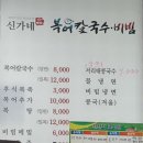 신가네복어칼국수 이미지