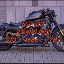 논현오토바이