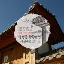 솔바람펜션민박