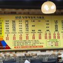 진양평해장국 - 강화군 가능포로 225 | 진양평해장국