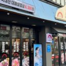 대복삼겹 이미지