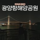 뉴욕버거광양점 네이버블로그