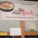 명성순대국밥 | 익산 &lt;가마솥순대국밥&gt;, 모현동 순대국밥집 방문후기