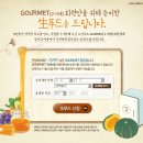 스킨푸드 생푸드 천연팩