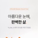 이뽐뷰티 배곧본점
