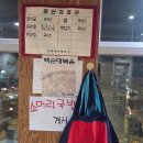 동양빌딩 | 고척돔 근처 맛집 소부리전통순대국 주차 걱정 없어요! (동양미래대학 앞)