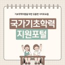 자녀수학지도법(저학년) | 국가기초학력지원포털 사용법 ㅣ초등 중등 무료 학습자료 추천 후기
