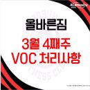 (주)올바른
