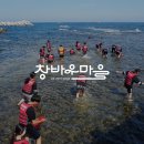 창바우마을 이미지