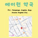 에이원약국 이미지