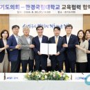 한경국립대학교 이미지