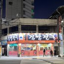 김밥천국 1호점 이미지