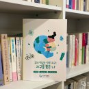 참여형민주시민교육 [안녕, 시민] 분단을 넘어 함께 평화 | 🌏 새로운 세계시민교육의 시작, ‘지구를 품은 나