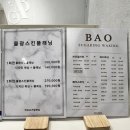 뷰티바오 - 천안시 서북구 | 봉담 왁싱샵 추천, 바오 슈가링 왁싱 브라질리언 왁싱 후기 / 화성 봉담 슈가링왁싱 통증없는...