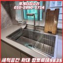 세븐일레븐 대전봉명프라임점 | 세척 공간 확장 깜뽀르테9835 싱크볼 교체