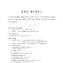 (사)한국농아인협회 영천시지회 이미지