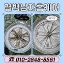 파크센트로 | [대구 달서구 월성센트로파크 아파트] 삼성 통돌이 16kg 세탁기 청소 후기