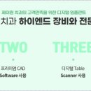 제이원치과기공소 이미지