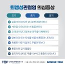 광명사거리정형외과의원 이미지