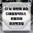 유일광택샵 이미지