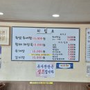 활인가죽염추어탕