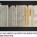 여성 참정권 역사, 100년의 투쟁 이미지