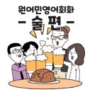 꽐라만취 이미지