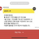 인천시의회 | 2025 여름 대만 가오슝 여행기 1 (인천국제공항 손수헌, 스타벅스, 티웨이 항공, 가오슝 국제 공항...