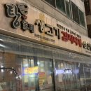 탕가네생고기김치찌개삼겹살
