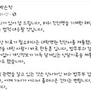 비례후보 1번 박은정의 하품나는 소리 이미지