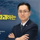 [차별금지법 바로알기 아카데미] 7/16(금) 오후 2시 / 박성제 변호사 (법무법인 추양 가을햇살) 이미지