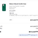 오랜만에 나를 위한 소소한 플렉스 🤑💳 | 케이스티파이X메종키츠네 폰케이스, 탬버린즈 버가샌달 |