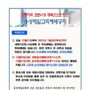 안동지역 코로나19 재확산으로 인한 용상제일교회 예배공지 이미지