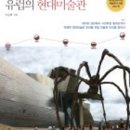 미술관 산책 이미지