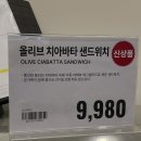 올리브샌드위치 이미지