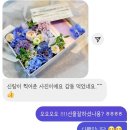 (구의역꽃집/꽃다은)20주년 남편생일 선물로 준비한 플라워용돈박스