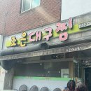 조은대구찜