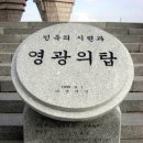 개별 산행기 2013.9.22. ----아산 영인산 363미터 등산 이미지