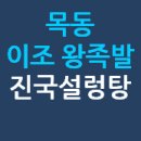 이조진국 이미지