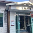 감나무집(명촌점) 이미지