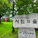 장자호수공원(시민의숲) 이미지