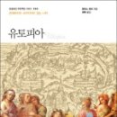 (주)유토피아 이미지