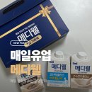 윌메디 | [매일유업]균형 잡힌 건강 영양식, 매일유업 메디윌 솔직 후기 🍀