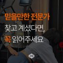 한빛 헬스 케어 | 간석역 PT, 믿을만한 운동 전문가 찾고 계셨다면 꼭 읽어주세요