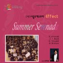 7/6(수) Summer Serenade 공연안내 이미지