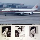 단일항공사상 최악의 추락사고 JAL일본항공 1985년 이미지