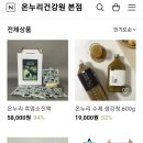 신촌건강원 - 청송군 신촌약수길 2 | 신촌건강원