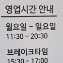 일본식 튀김덮밥 온센 텐동 먹어본 후기