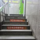 극동태권도장 이미지