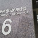 에코중앙로 66번길 이미지